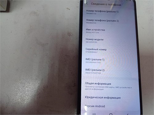 SAMSUNG GALAXY A03 CORE 2/32 ГБ 890000601767 - фото 902649