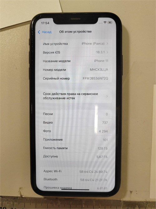 APPLE IPHONE 11 128 ГБ 890000600350 - фото 902893