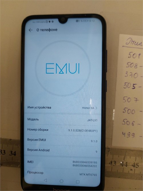 HONOR 8A 2/32 ГБ 890000602468 - фото 902899