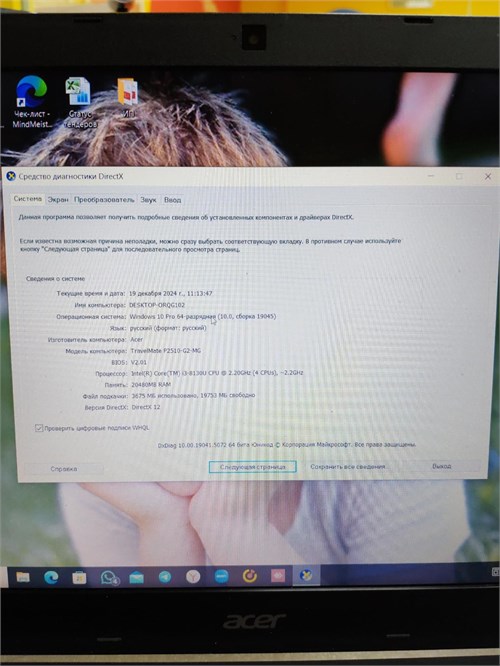 Ноутбук Acer TravelMate P2510-G2-MG (i3 8130U MX130) 890000557522 - фото 903114