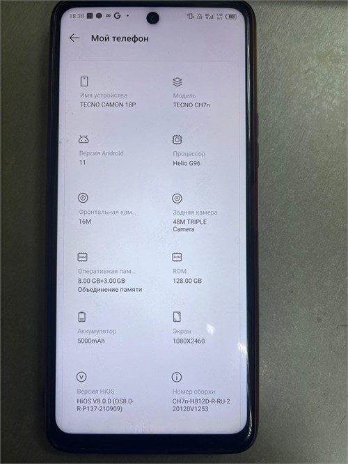 TECNO CAMON 18P 8/128 ГБ 890000588725 - фото 903133