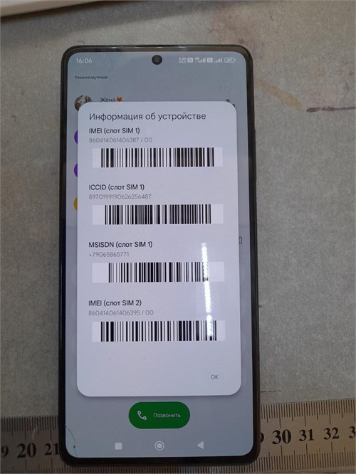 XIAOMI POCO X5 PRO 5G 8/256 890000601386 - фото 904178