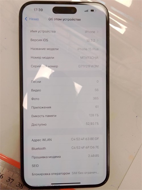 Apple iPhone 15 Plus 128GB 890000596982 - фото 904247