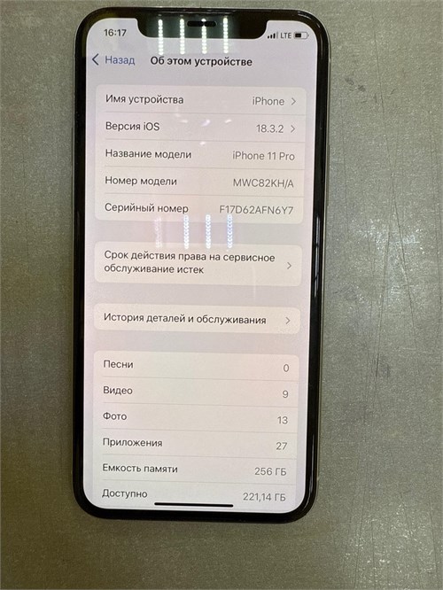 APPLE IPHONE 11 PRO 256 890000597269 - фото 904252
