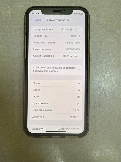 APPLE IPHONE 11 PRO 64 890000594140 - фото 904267