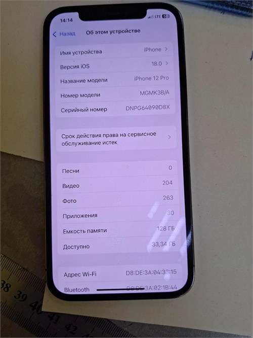 APPLE IPHONE 12 PRO 128GB 890000604492 - фото 904308