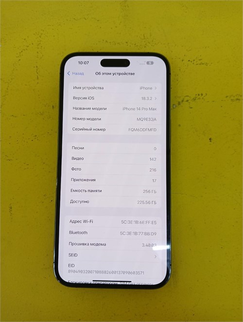 APPLE IPHONE 14 PRO MAX 256 890000596640 - фото 904496