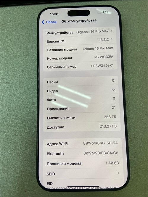 APPLE IPHONE 16 PRO MAX 256GB 890000607886 - фото 904962