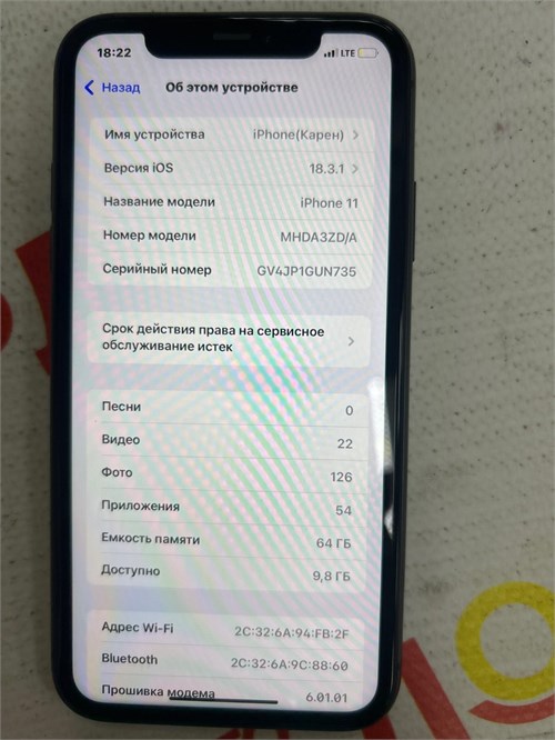 APPLE IPHONE 11 64GB 890000606017 - фото 905028