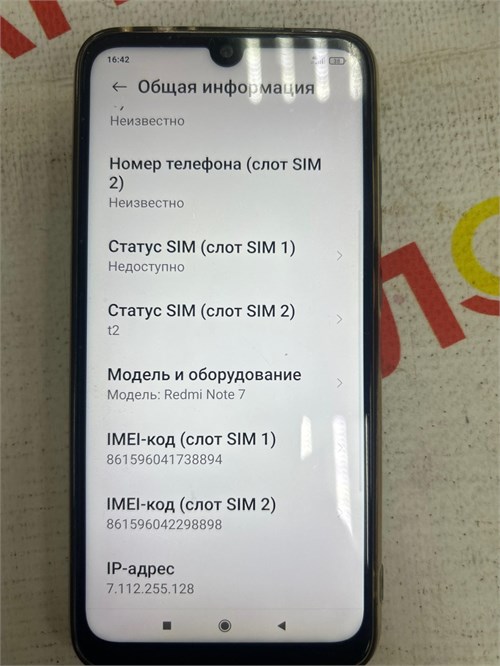 XIAOMI REDMI NOTE 7 4/64GB 890000607043 - фото 905067