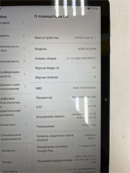 ПЛАНШЕТ Honor Pad X8 4/64 890000608514 - фото 905126
