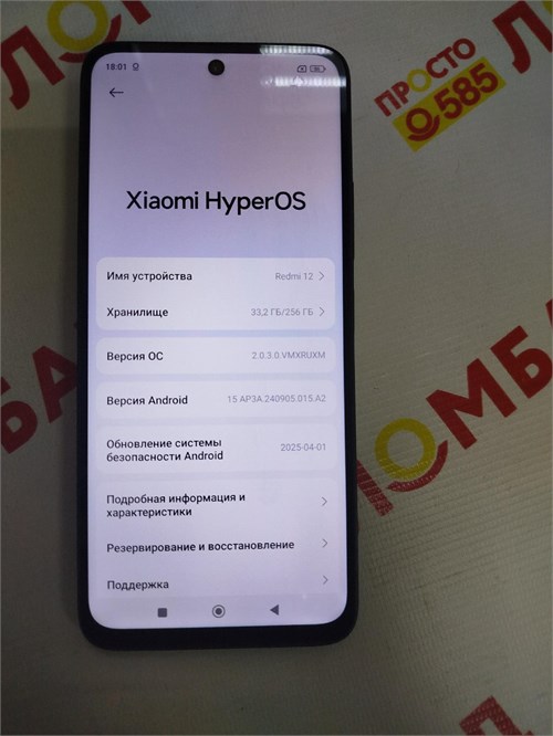 XIAOMI REDMI 12 8/256 ГБ 890000606713 - фото 905190