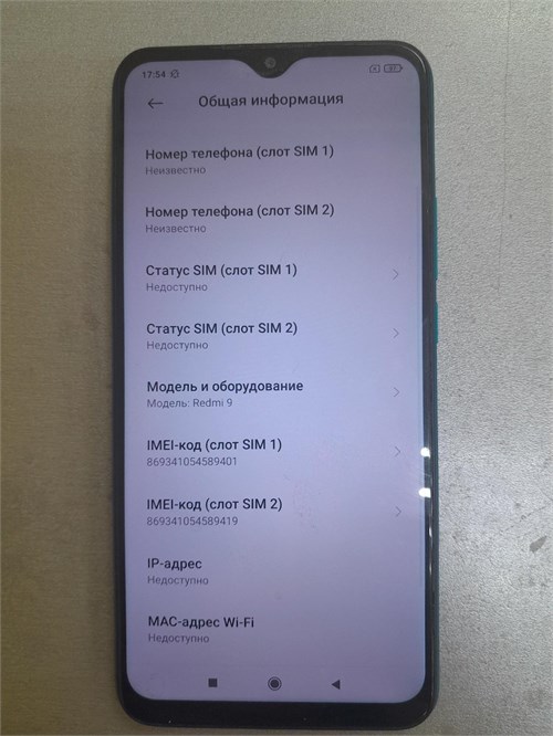 XIAOMI REDMI 9 4/64 ГБ 890000608609 - фото 905294