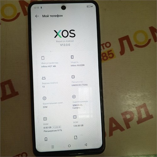 INFINIX HOT 40I 8/128 ГБ 890000606857 - фото 905455