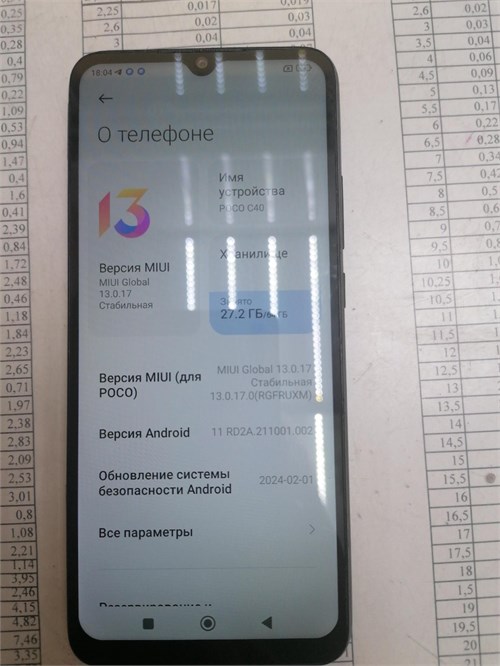 XIAOMI POCO C40 4/64GB 890000608709 - фото 905582
