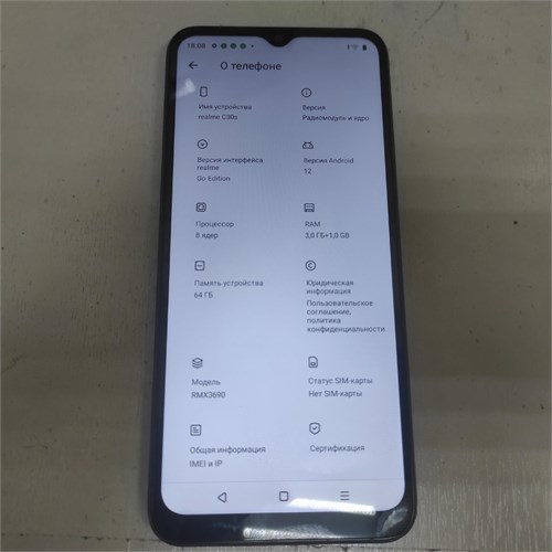 REALME C30S 3/64 890000607106 - фото 905802