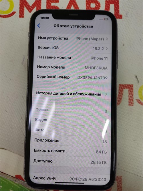 APPLE IPHONE 11 64 ГБ 890000607727 - фото 905806