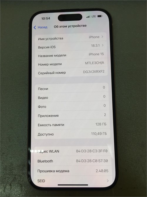 APPLE IPHONE 15 128 ГБ 890000607249 - фото 905961