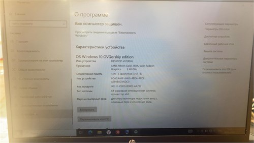 Ноутбук HP Laptop 15s-eq1xxx AMD Athlon Gold 3150U 890000605873 - фото 906051