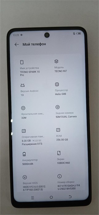 TECNO SPARK 10 PRO 8/256GB 890000607837 - фото 906130