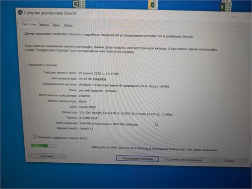 Ноутбук Lenovo IdeaPad 3 15ITL6 i5 1135G7 890000605619 - фото 906216