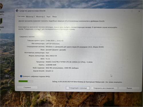 Игровой ноутбук Acer Nitro AN515-54  (i7 9750H , GTX 1650) 890000606598 - фото 906233