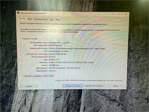Игровой ноутбук ASUS GL752VW-T4475T (i7 6700HQ GTX 960M) 890000605541 - фото 906750