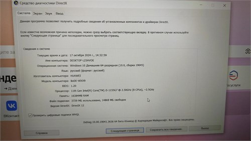 НОУТБУК HUAWEI BOD WFH9 i5 1155G7 890000535781 - фото 906798