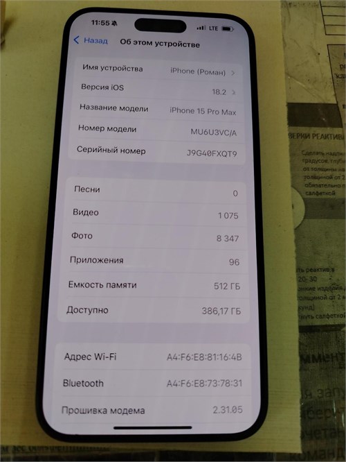 APPLE IPHONE 15 PRO MAX 512 ГБ 890000605842 - фото 907400