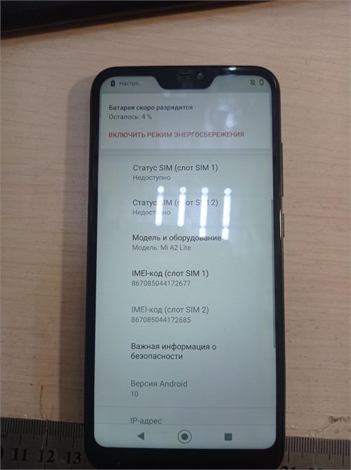 XIAOMI MI A2 LITE 3/32 ГБ 890000605972 - фото 907568