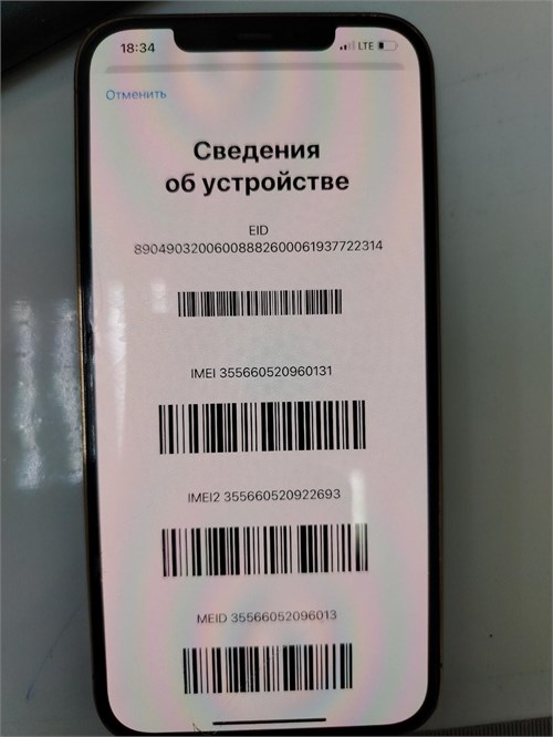 APPLE IPHONE 12 PRO MAX 128GB 890000608346 - фото 907701