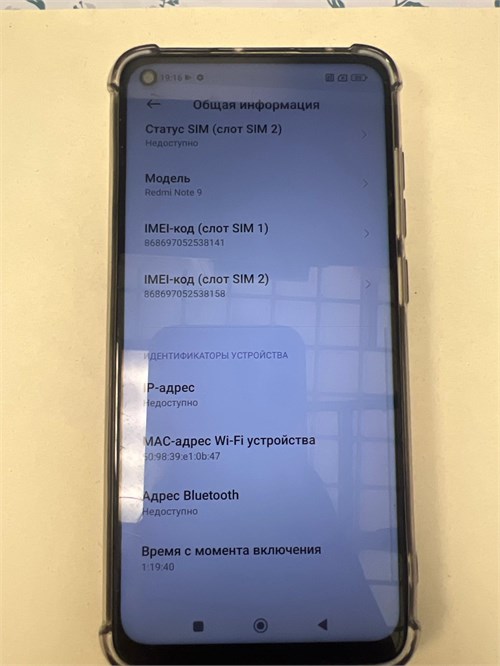 XIAOMI REDMI NOTE 9 3/64 890000607130 - фото 907754