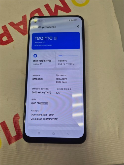 REALME 11 8/128 ГБ 890000606350 - фото 907846