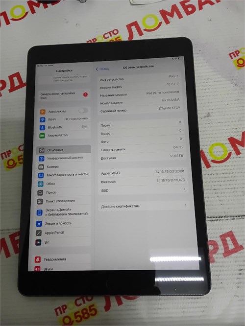 Планшет Apple iPad (9th Gen) Wi-Fi 64 ГБ 890000606278 - фото 907864