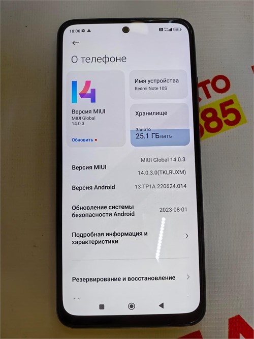 XIAOMI REDMI NOTE 10S 6/64 ГБ 890000607989 - фото 907920