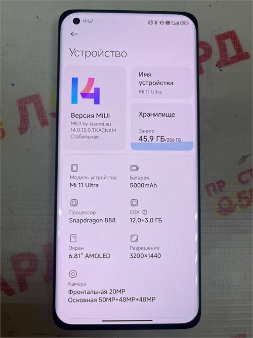 XIAOMI MI 11 ULTRA 12/256 ГБ 890000607721 - фото 907962