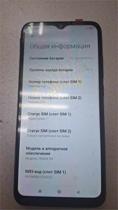 XIAOMI REDMI 9A 2/32 890000608215 - фото 908085