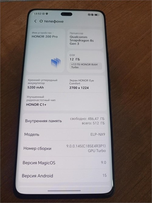 HONOR 200 PRO 12/512 ГБ 890000607377 - фото 908217