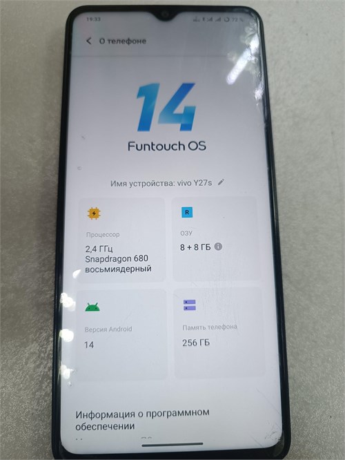 VIVO Y27S 8/256 ГБ 890000608762 - фото 908274