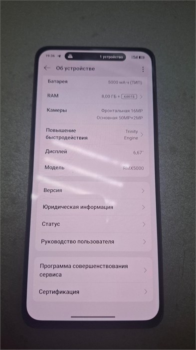 REALME 13+ 8/256Gb 890000608739 - фото 908318