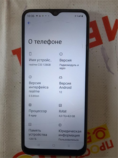 REALME C33 4/128GB 890000606435 - фото 908447