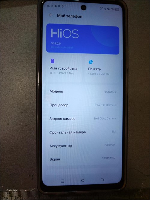 TECNO POVA 6 NEO 8/256GB 890000607961 - фото 909010