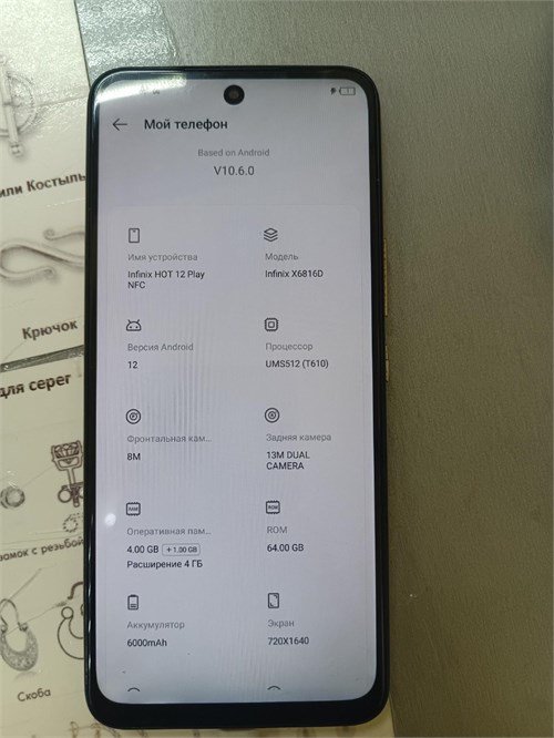 INFINIX HOT 12 PLAY 64GB 890000605478 - фото 909228