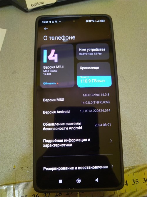 XIAOMI REDMI NOTE 13 PRO 8/256 890000586657 - фото 909532