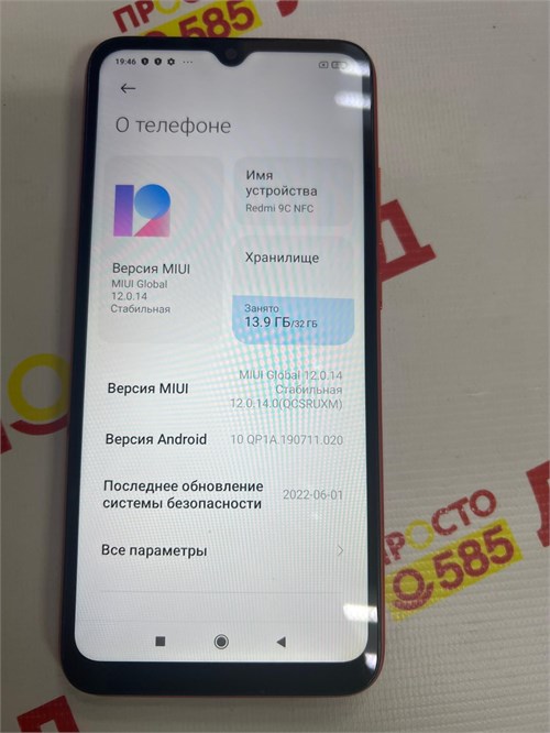 XIAOMI REDMI 9C NFC 2/32 ГБ 890000597396 - фото 909764