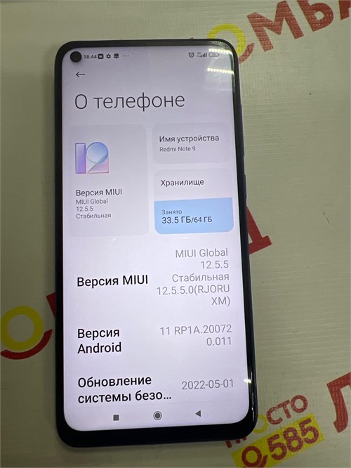 XIAOMI REDMI NOTE 9 3/64 ГБ 890000610349 - фото 909785