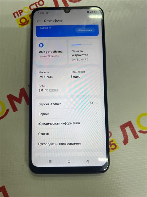 REALME NOTE 60X 3/64 ГБ 890000610202 - фото 909790