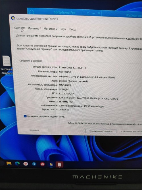 Игровой ноутбук MACHENIKE L15 Light (i5 12450H RTX 4060) 890000610381 - фото 909825