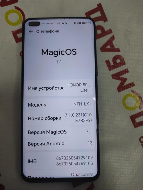 HONOR 50 LITE 6/128 ГБ 890000609313 - фото 909840