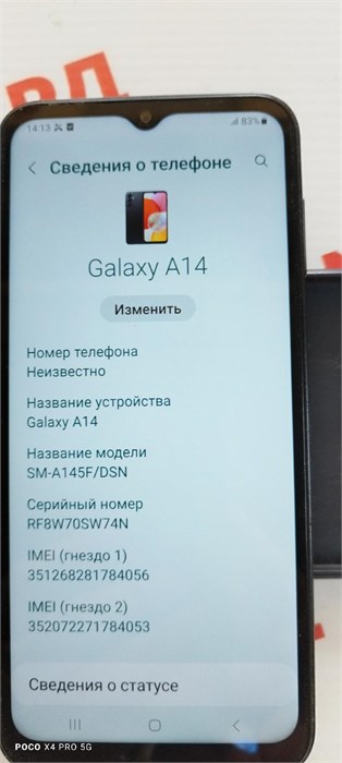 SAMSUNG GALAXY A14 4/64 ГБ 890000608961 - фото 910229